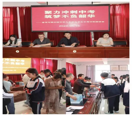 聚力冲刺中考筑梦不负韶华——金宝屯镇初级中学召开九年级尖子生冲刺座谈会 第36张