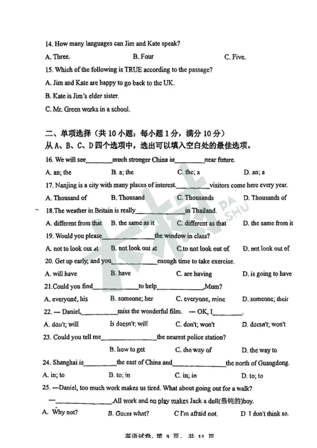 振华初一英语期中试卷来啦,快来对答案! 第5张