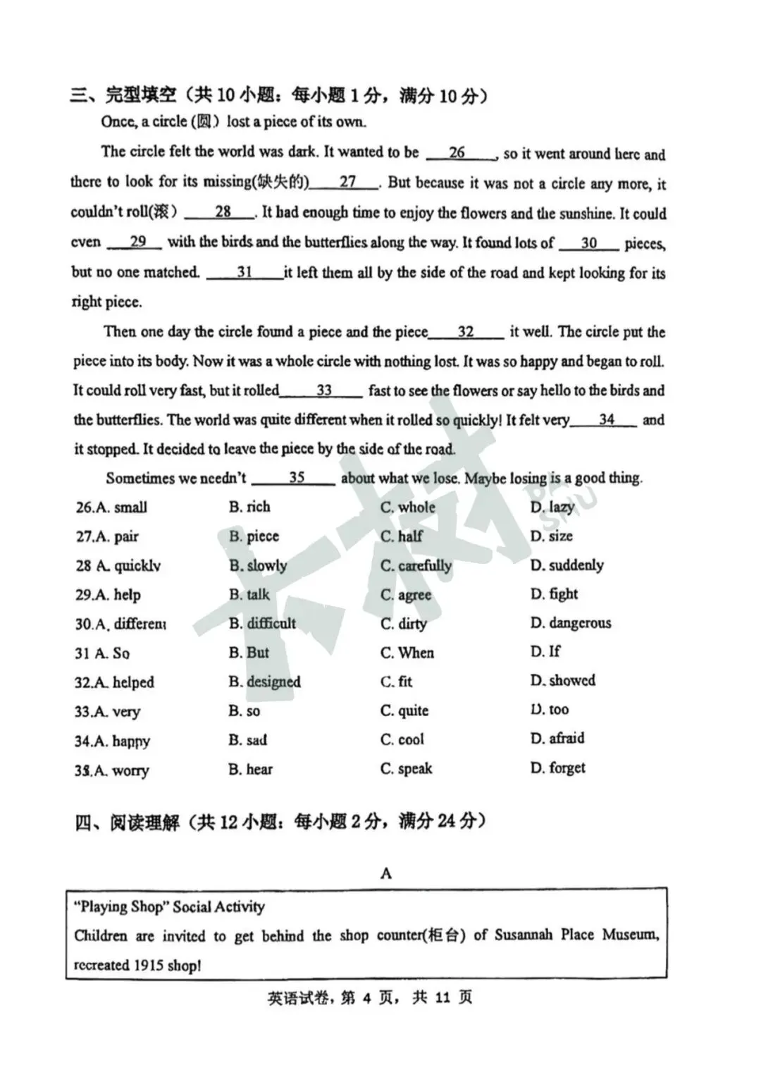 振华初一英语期中试卷来啦,快来对答案! 第6张
