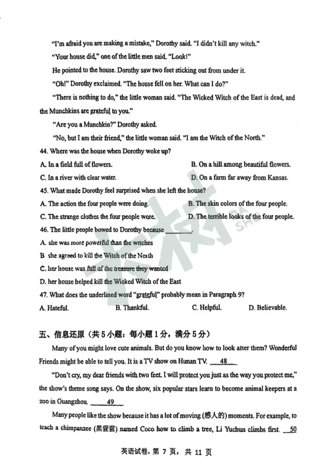 振华初一英语期中试卷来啦,快来对答案! 第9张