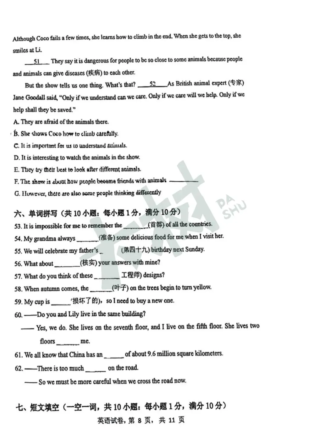 振华初一英语期中试卷来啦,快来对答案! 第10张