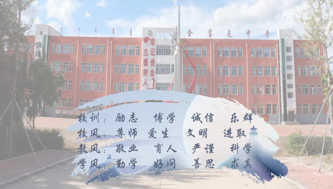 聚力冲刺中考筑梦不负韶华——金宝屯镇初级中学召开九年级尖子生冲刺座谈会 第47张