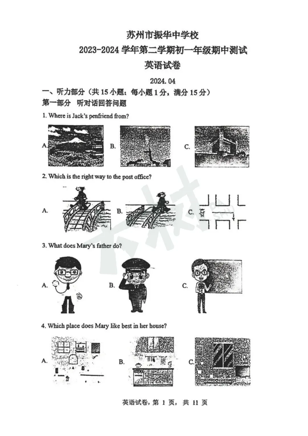 振华初一英语期中试卷来啦,快来对答案! 第14张