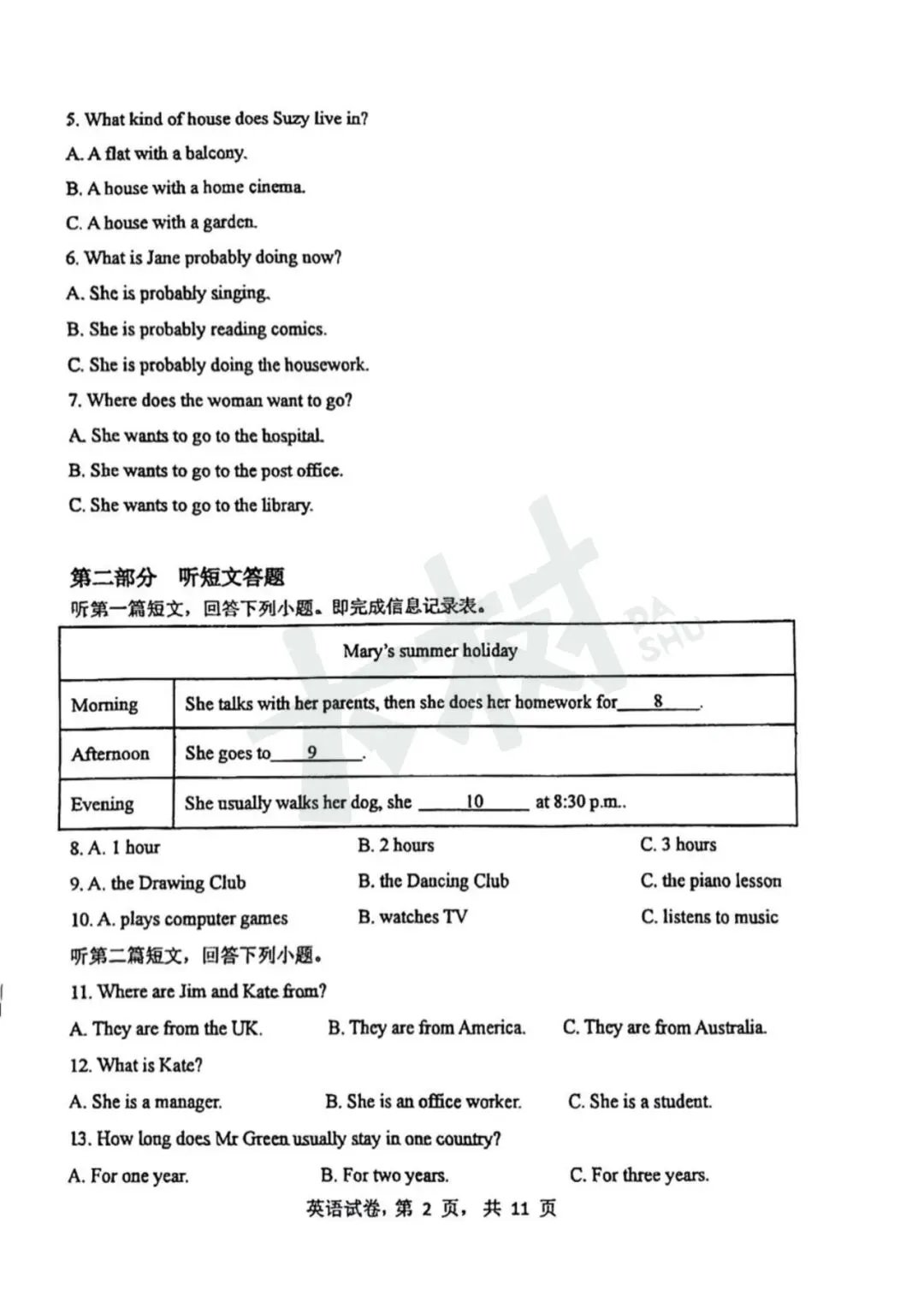 振华初一英语期中试卷来啦,快来对答案! 第15张