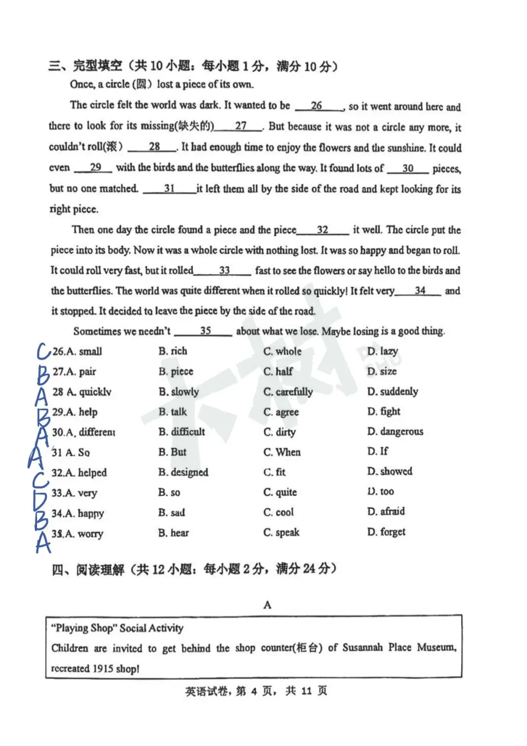 振华初一英语期中试卷来啦,快来对答案! 第17张