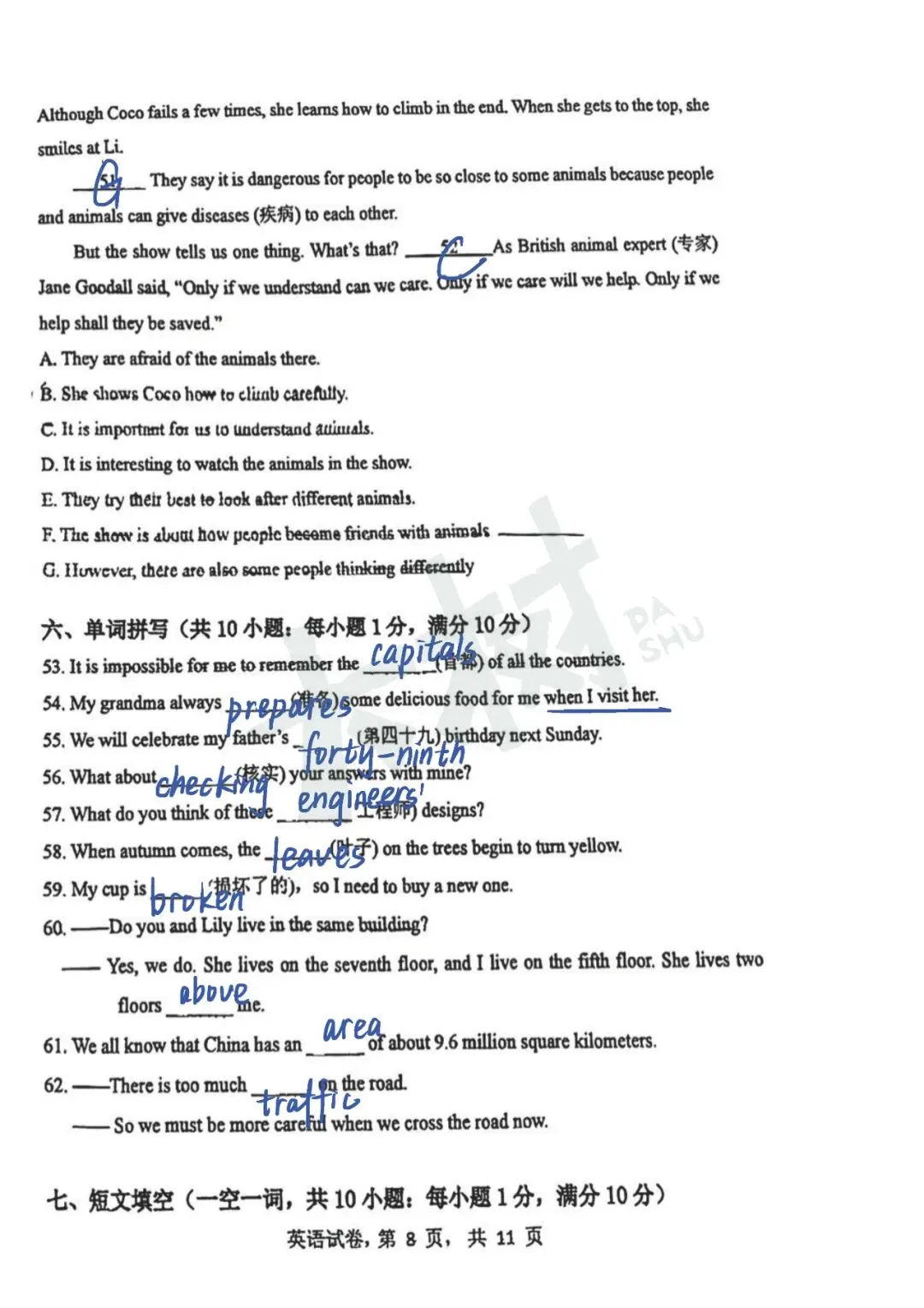 振华初一英语期中试卷来啦,快来对答案! 第21张