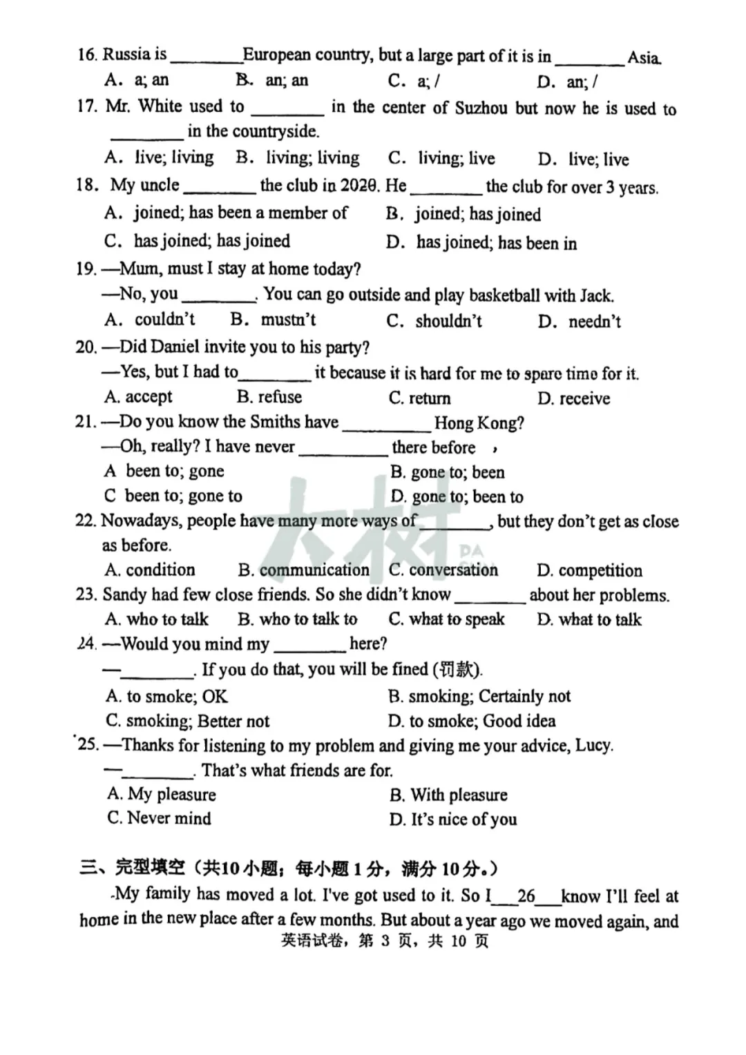 振华初二英语期中试卷来啦,快来对答案! 第3张