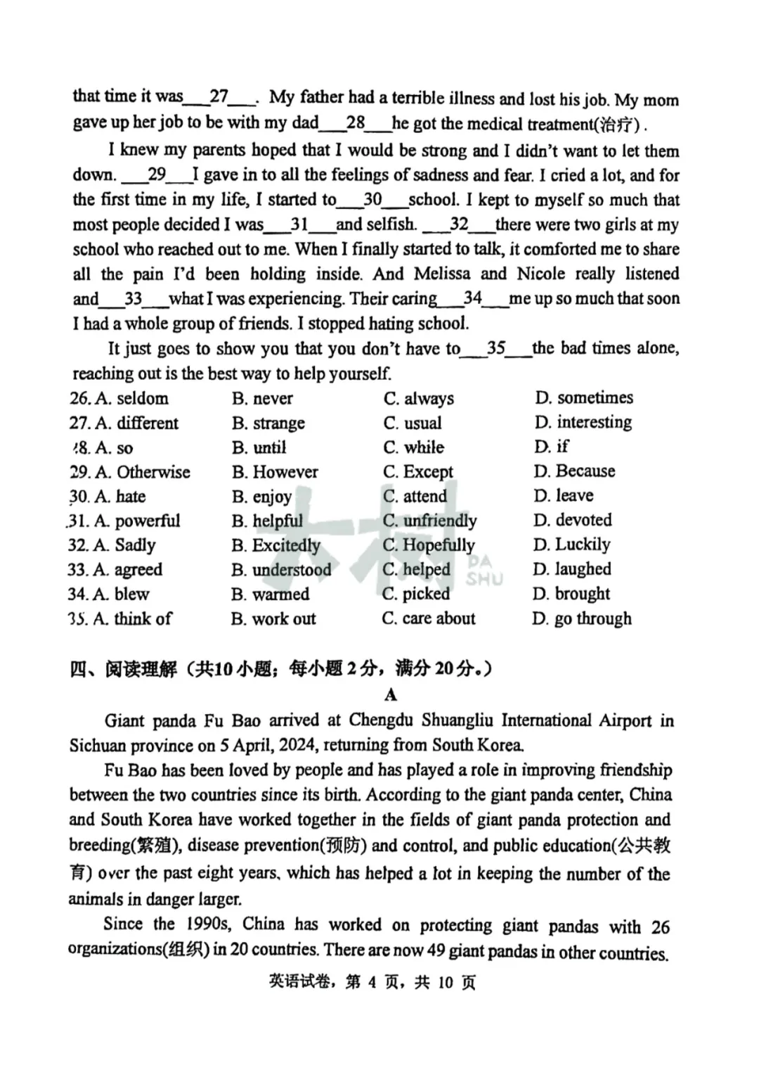 振华初二英语期中试卷来啦,快来对答案! 第4张