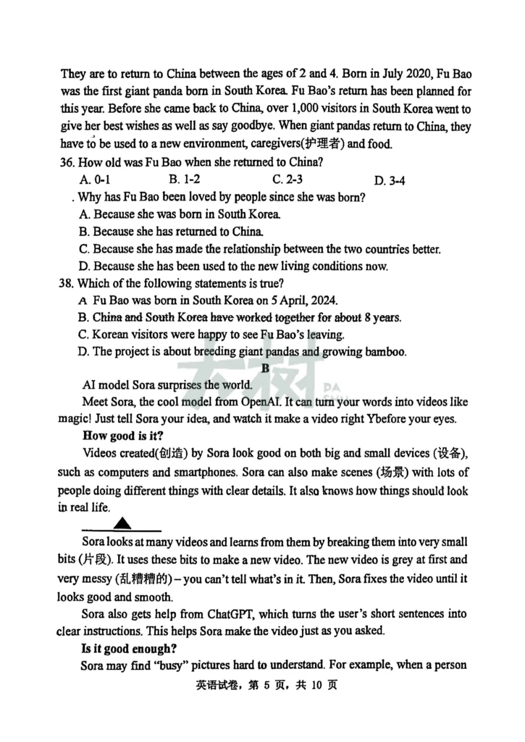 振华初二英语期中试卷来啦,快来对答案! 第5张