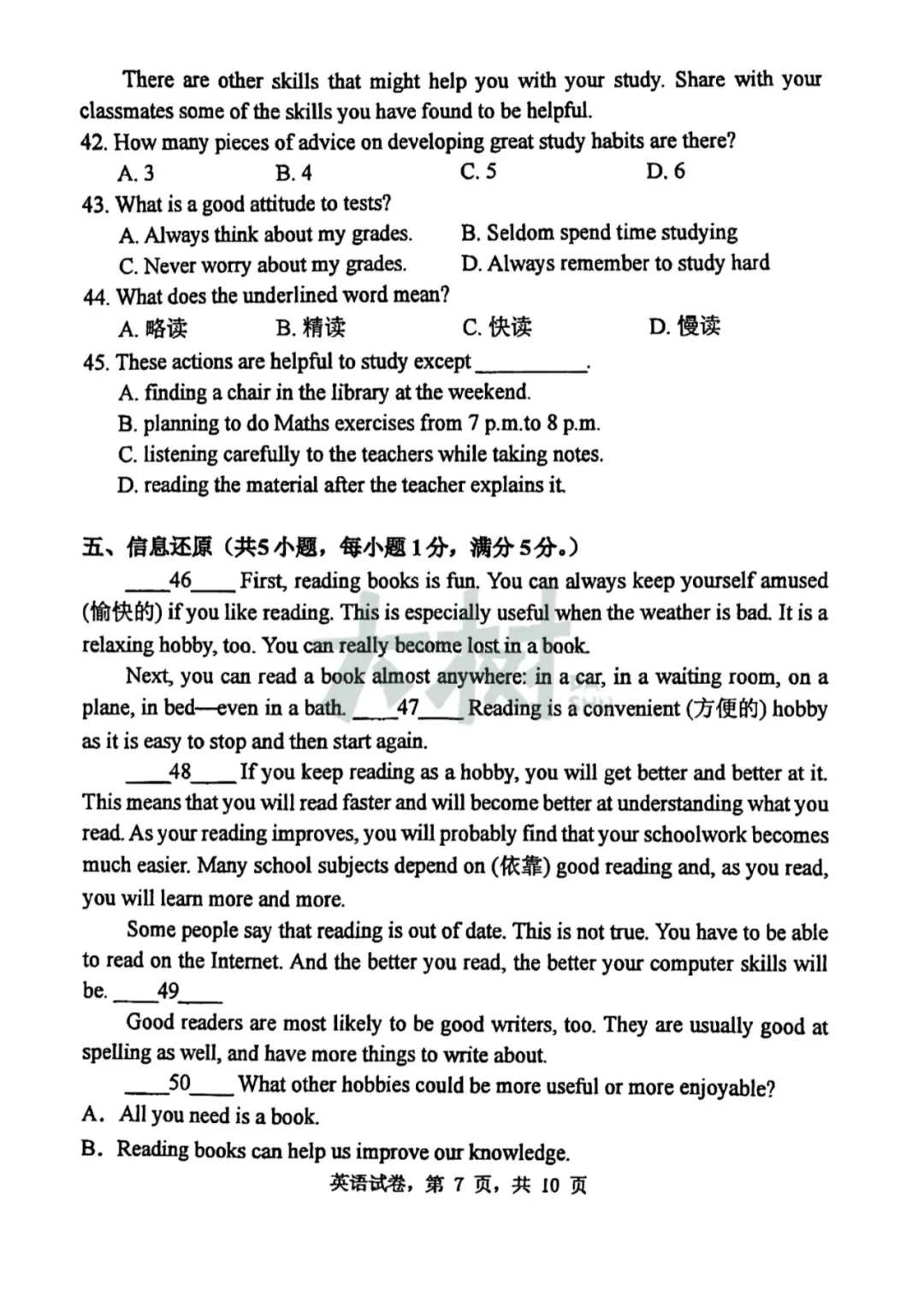 振华初二英语期中试卷来啦,快来对答案! 第7张