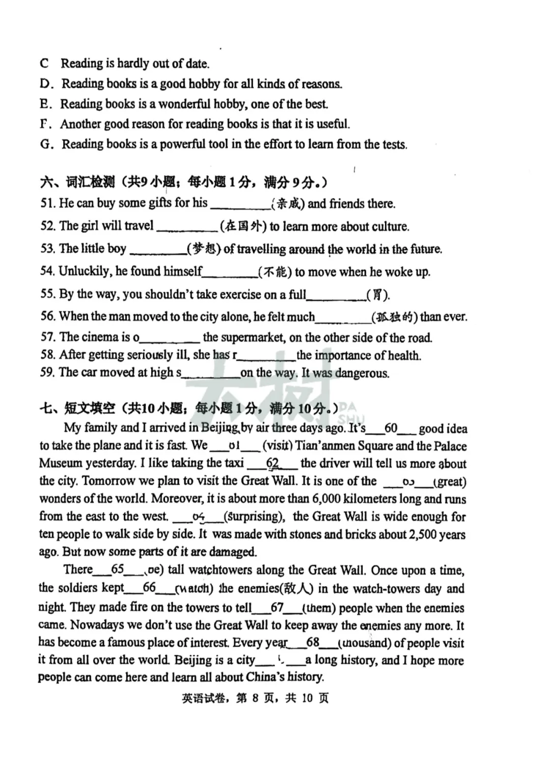 振华初二英语期中试卷来啦,快来对答案! 第8张
