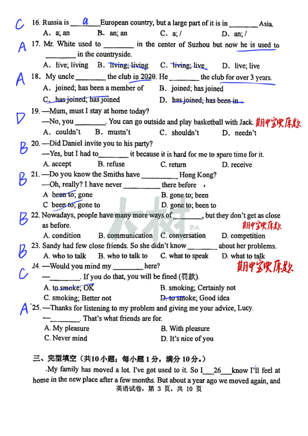振华初二英语期中试卷来啦,快来对答案! 第12张