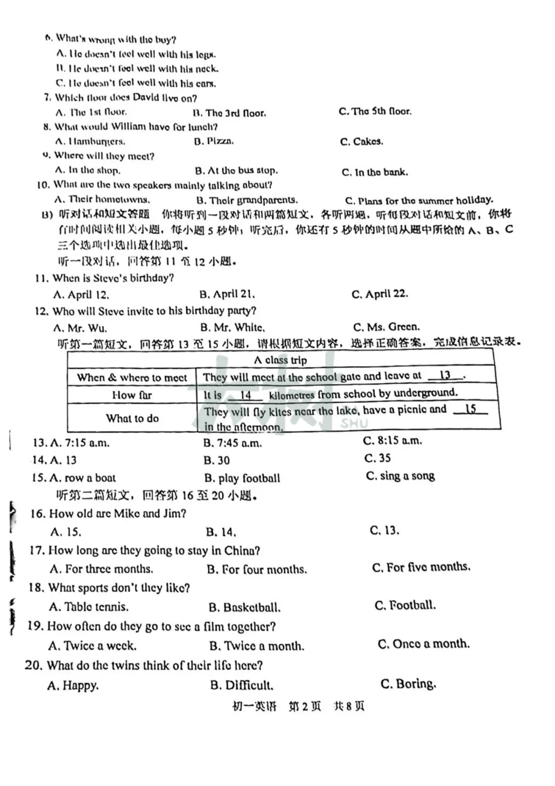 新实初一英语期中试卷,快来对答案! 第4张