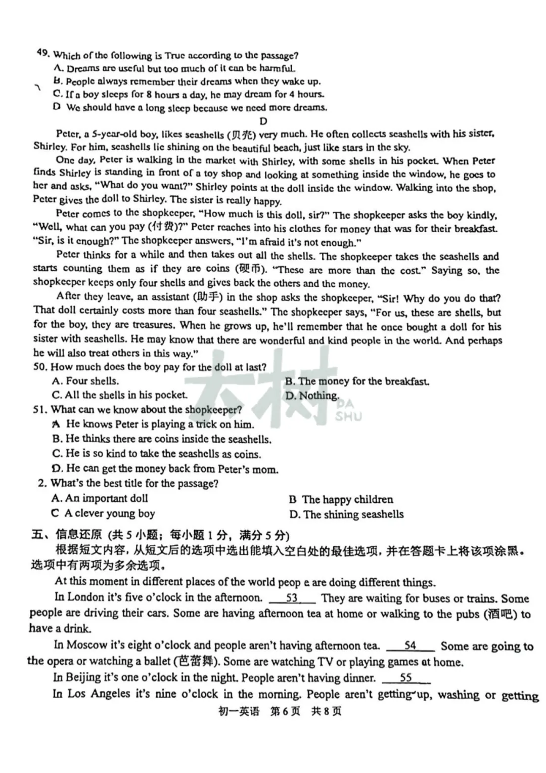 新实初一英语期中试卷,快来对答案! 第8张