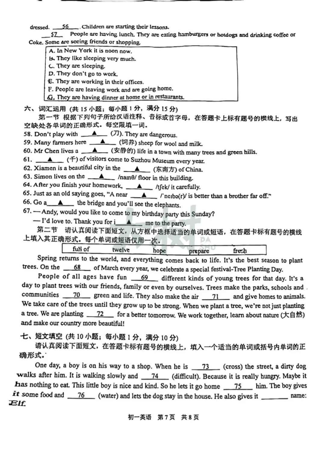 新实初一英语期中试卷,快来对答案! 第9张