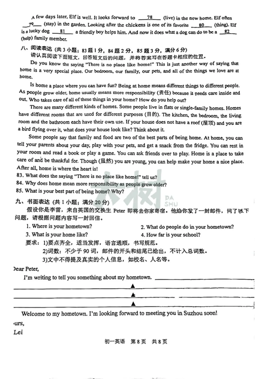 新实初一英语期中试卷,快来对答案! 第10张