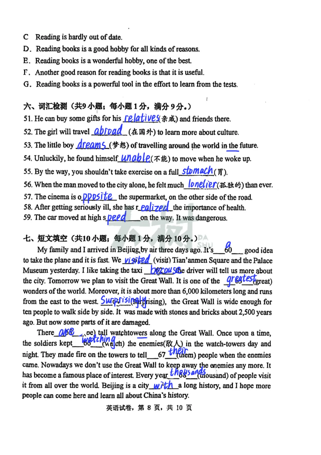 振华初二英语期中试卷来啦,快来对答案! 第17张
