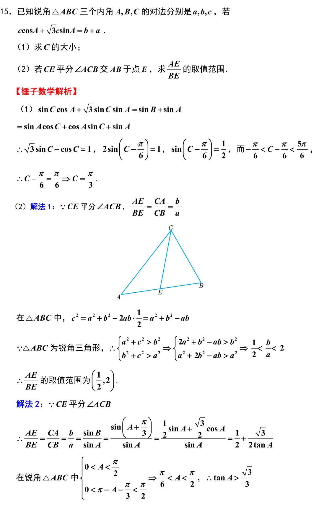 【优质试卷】2026新高考地区名校镇海中学高三数学最后一卷(许兴华数学) 第13张 【优质试卷】2026新高考地区名校镇海中学高三数学最后一卷(许兴华数学) 第13张