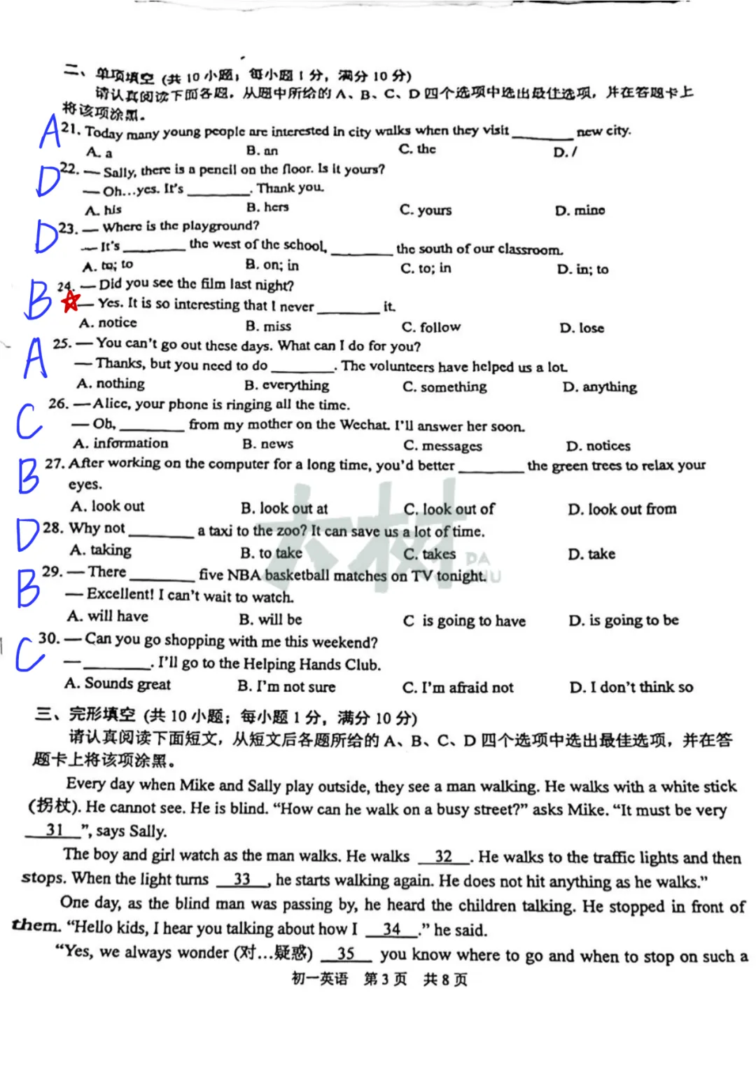 新实初一英语期中试卷,快来对答案! 第12张