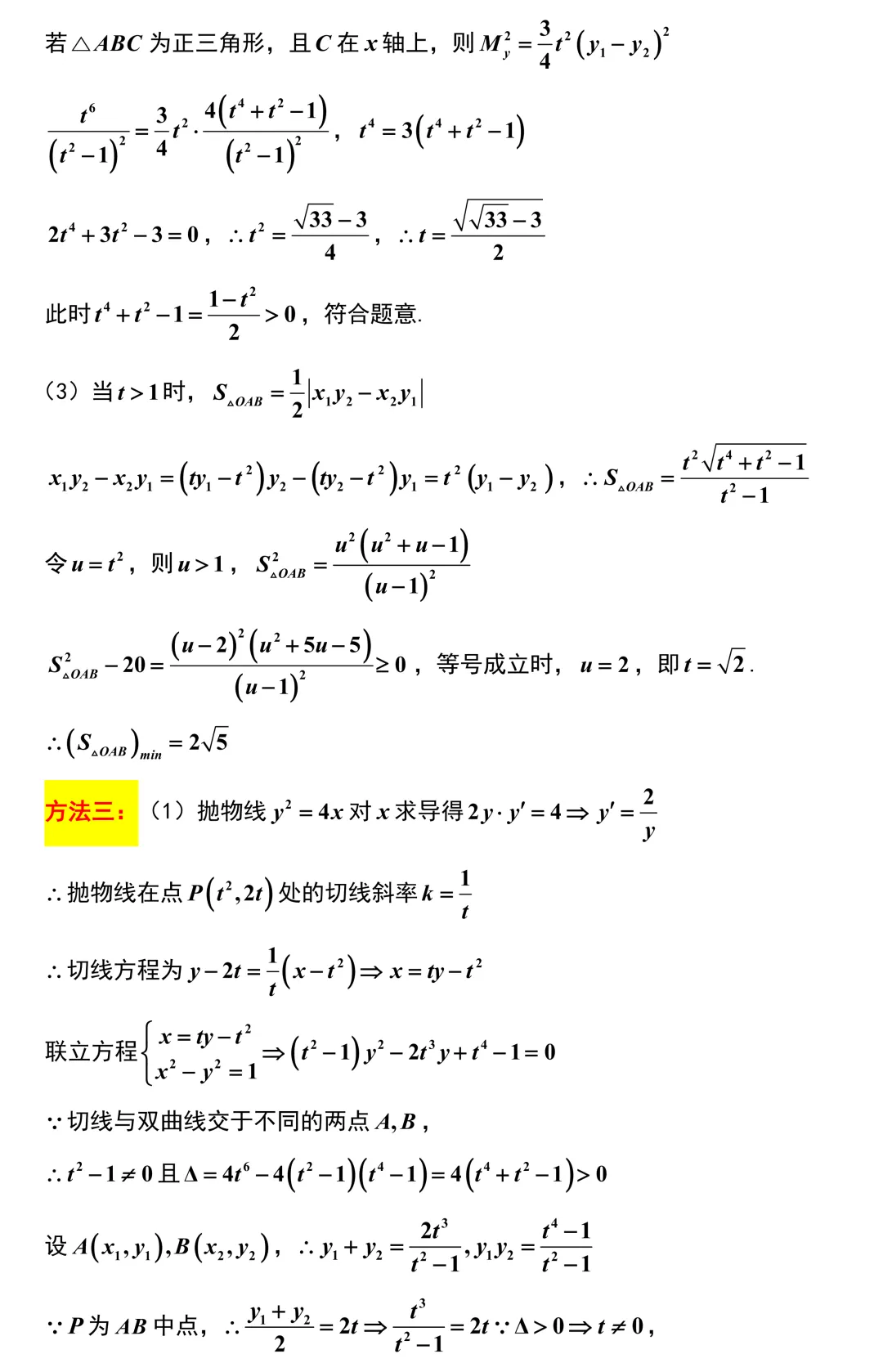 【优质试卷】2026新高考地区名校镇海中学高三数学最后一卷(许兴华数学) 第18张 【优质试卷】2026新高考地区名校镇海中学高三数学最后一卷(许兴华数学) 第18张