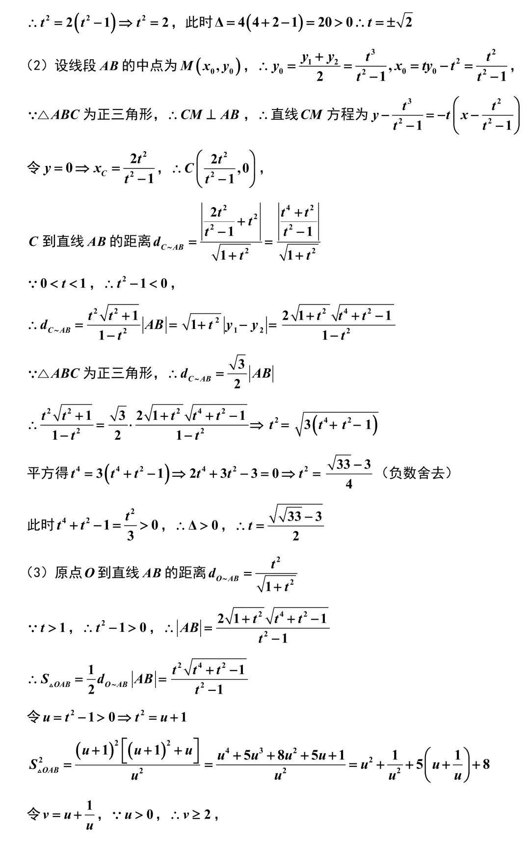 【优质试卷】2026新高考地区名校镇海中学高三数学最后一卷(许兴华数学) 第19张 【优质试卷】2026新高考地区名校镇海中学高三数学最后一卷(许兴华数学) 第19张