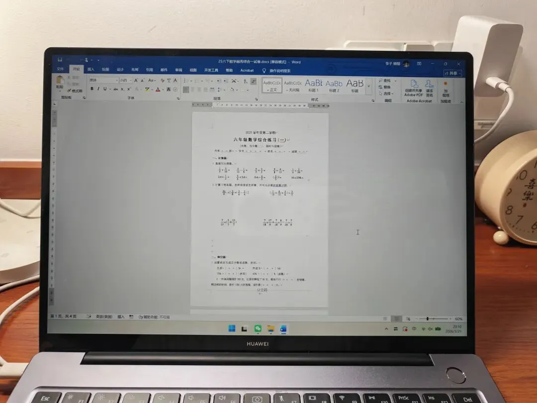 历时2小时手敲25六下数学越秀综合一试卷(26春) 第5张