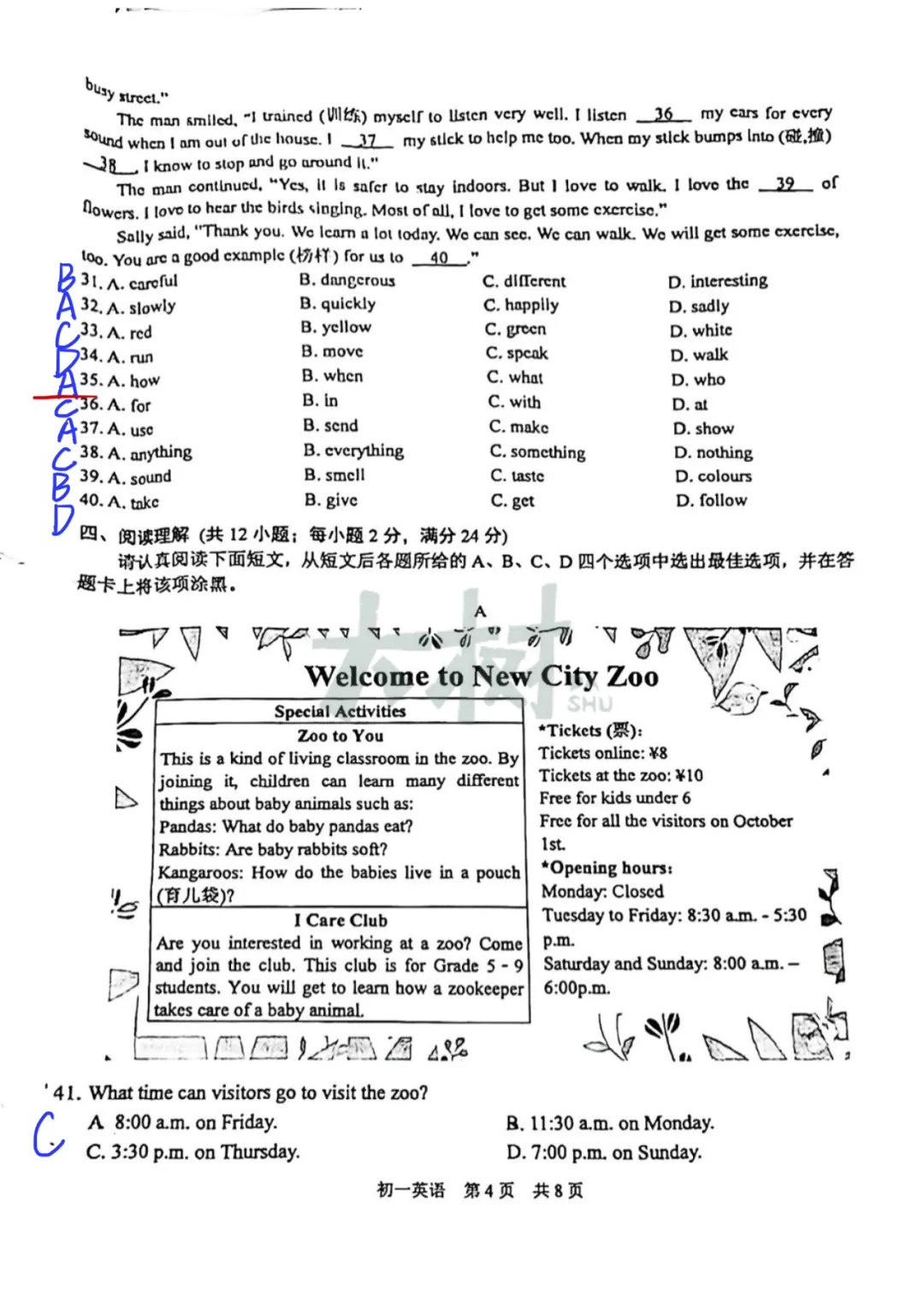 新实初一英语期中试卷,快来对答案! 第13张