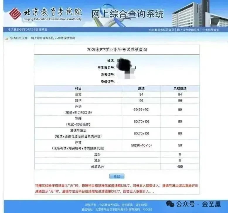 2026北京人大附中初一(下)期中试卷(数学) 第16张