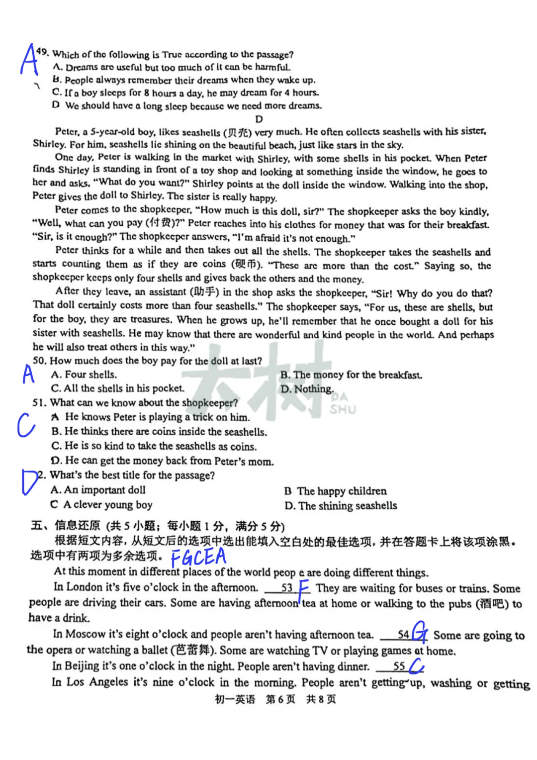新实初一英语期中试卷,快来对答案! 第15张