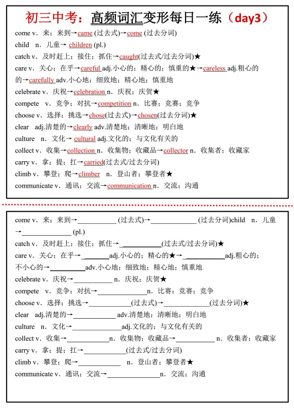 中考高频词汇每日一练 第4张