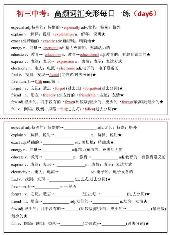 中考高频词汇每日一练 第7张