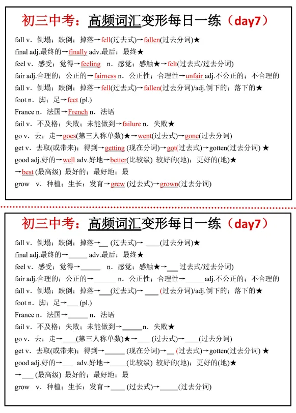 中考高频词汇每日一练 第8张