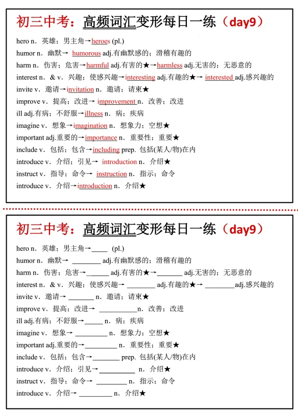中考高频词汇每日一练 第10张
