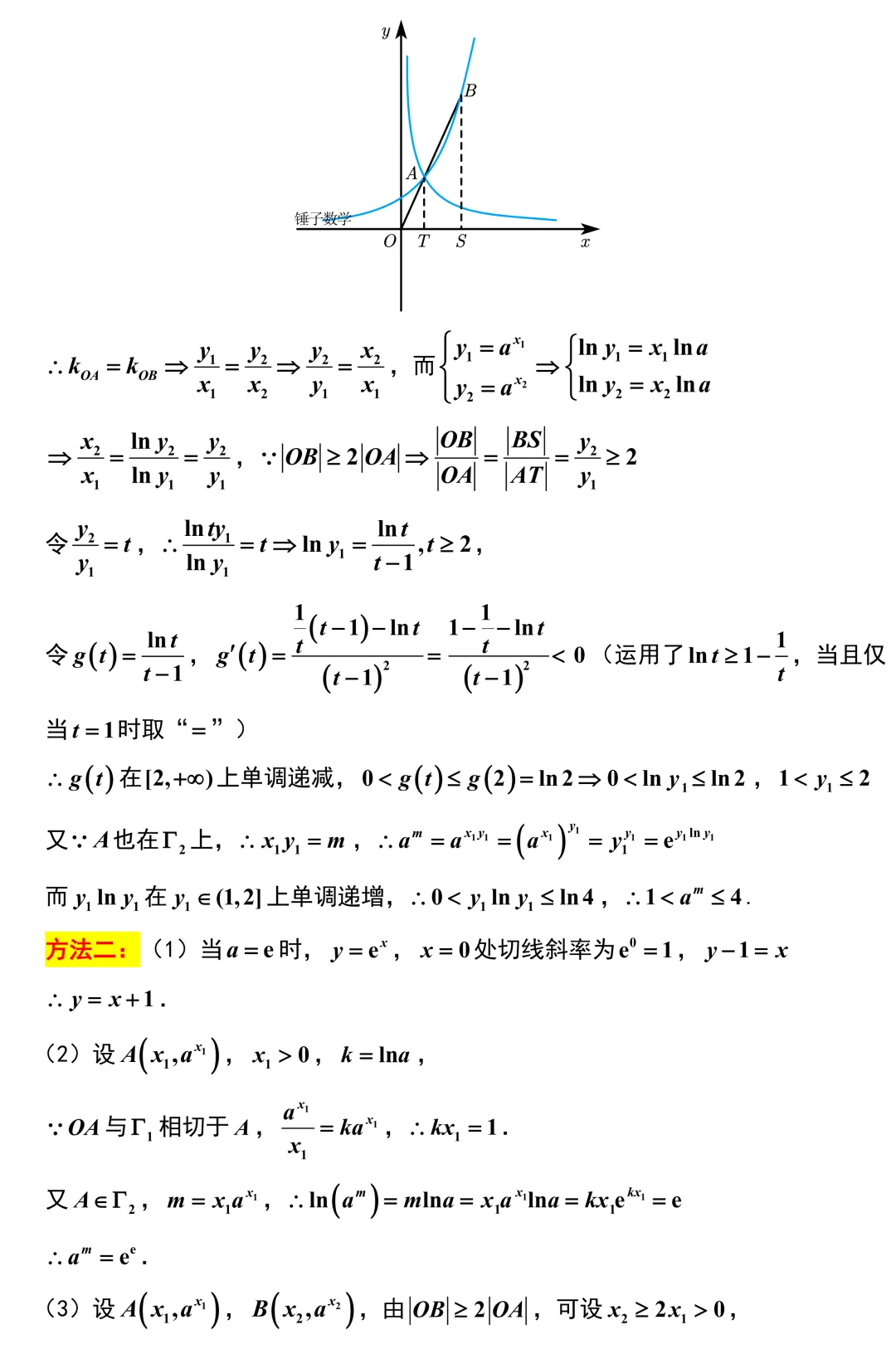 【优质试卷】2026新高考地区名校镇海中学高三数学最后一卷(许兴华数学) 第22张 【优质试卷】2026新高考地区名校镇海中学高三数学最后一卷(许兴华数学) 第22张
