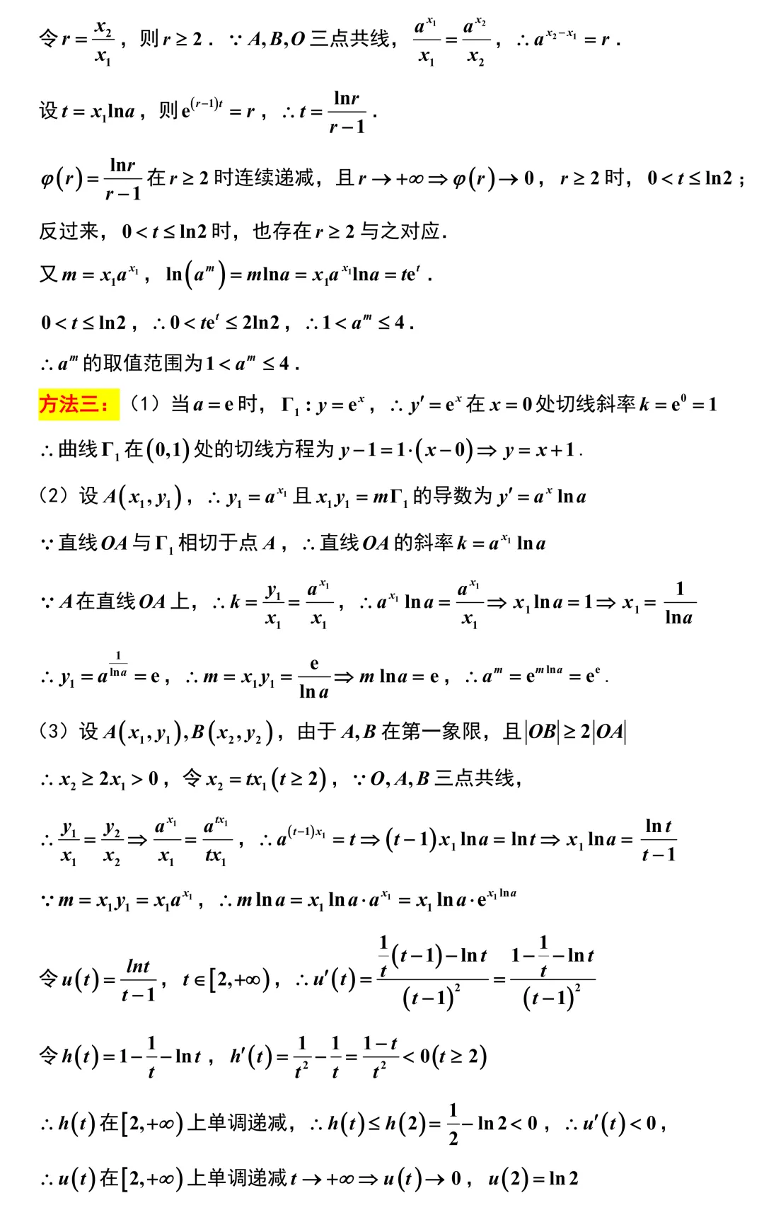 【优质试卷】2026新高考地区名校镇海中学高三数学最后一卷(许兴华数学) 第23张 【优质试卷】2026新高考地区名校镇海中学高三数学最后一卷(许兴华数学) 第23张