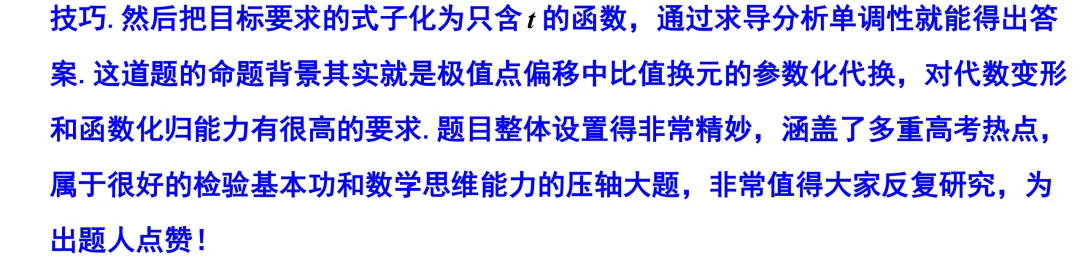 【优质试卷】2026新高考地区名校镇海中学高三数学最后一卷(许兴华数学) 第25张 【优质试卷】2026新高考地区名校镇海中学高三数学最后一卷(许兴华数学) 第25张