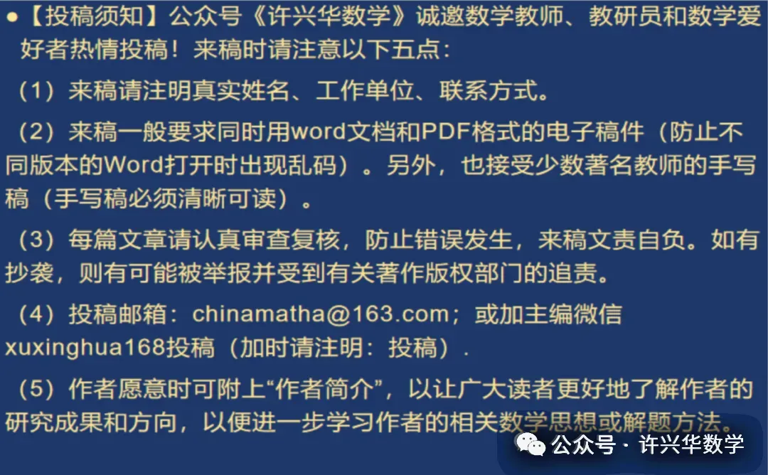 【优质试卷】2026新高考地区名校镇海中学高三数学最后一卷(许兴华数学) 第27张 【优质试卷】2026新高考地区名校镇海中学高三数学最后一卷(许兴华数学) 第27张