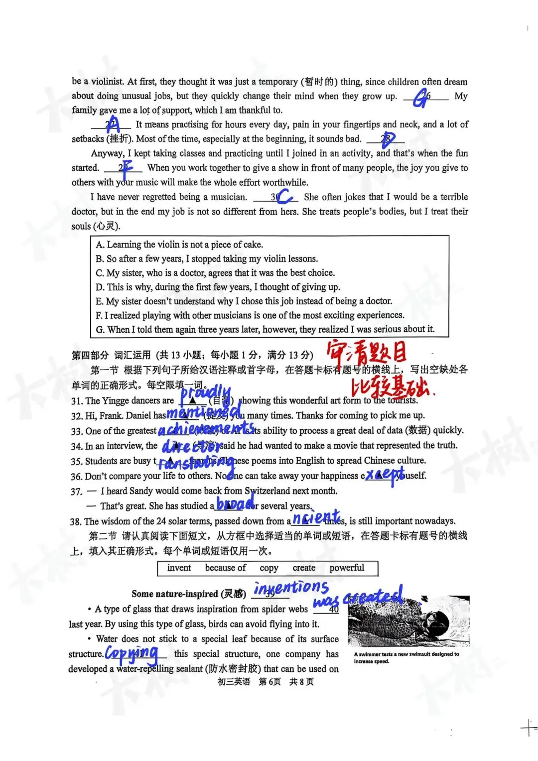 【25一模】新区一模英语试卷答案 第9张 【25一模】新区一模英语试卷答案 第9张