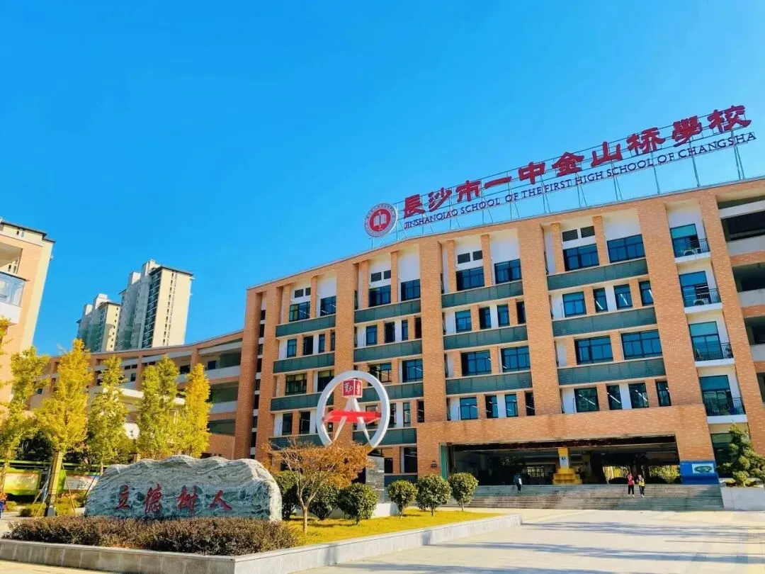 谁是长沙中考最卷初中?望城谷山北四校数据对比 第4张