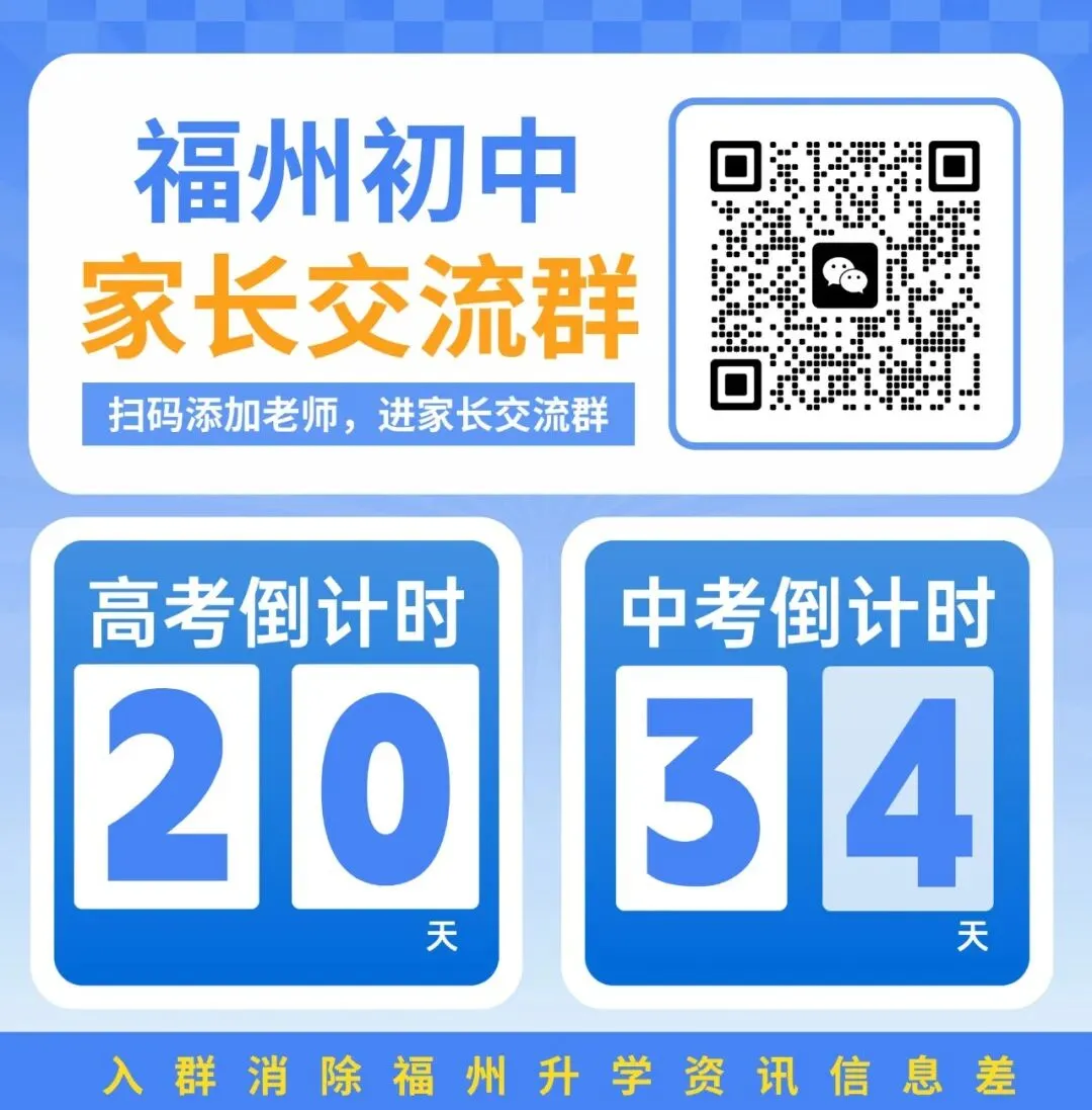 大涨2.8分!2026福州体育中考平均分大涨原因是什么? 第1张 大涨2.8分!2026福州体育中考平均分大涨原因是什么? 第1张