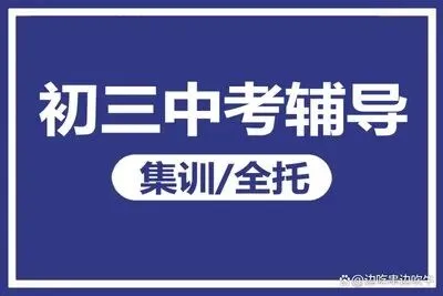 宁夏中考冲刺集训营|最后38天,全力冲刺 6 月 28 日!! 第1张