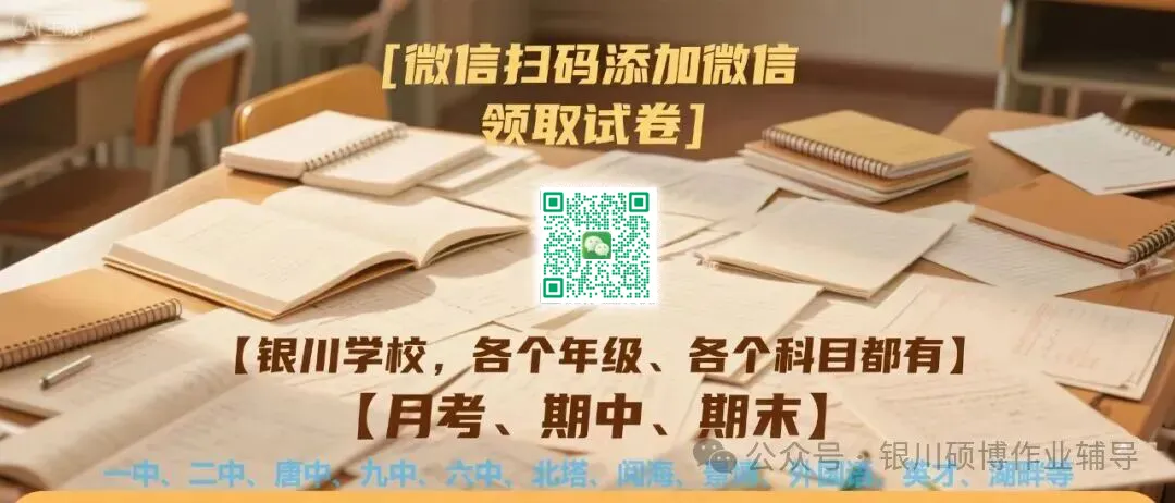 宁夏中考冲刺集训营|最后38天,全力冲刺 6 月 28 日!! 第5张