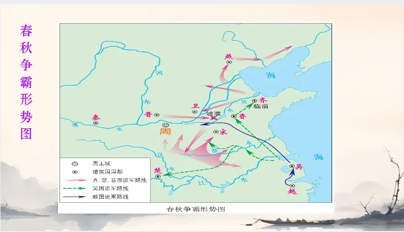 中考历史·冲刺课件【地图观史:时空串联中外历史】 第8张