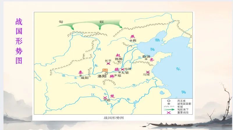 中考历史·冲刺课件【地图观史:时空串联中外历史】 第9张