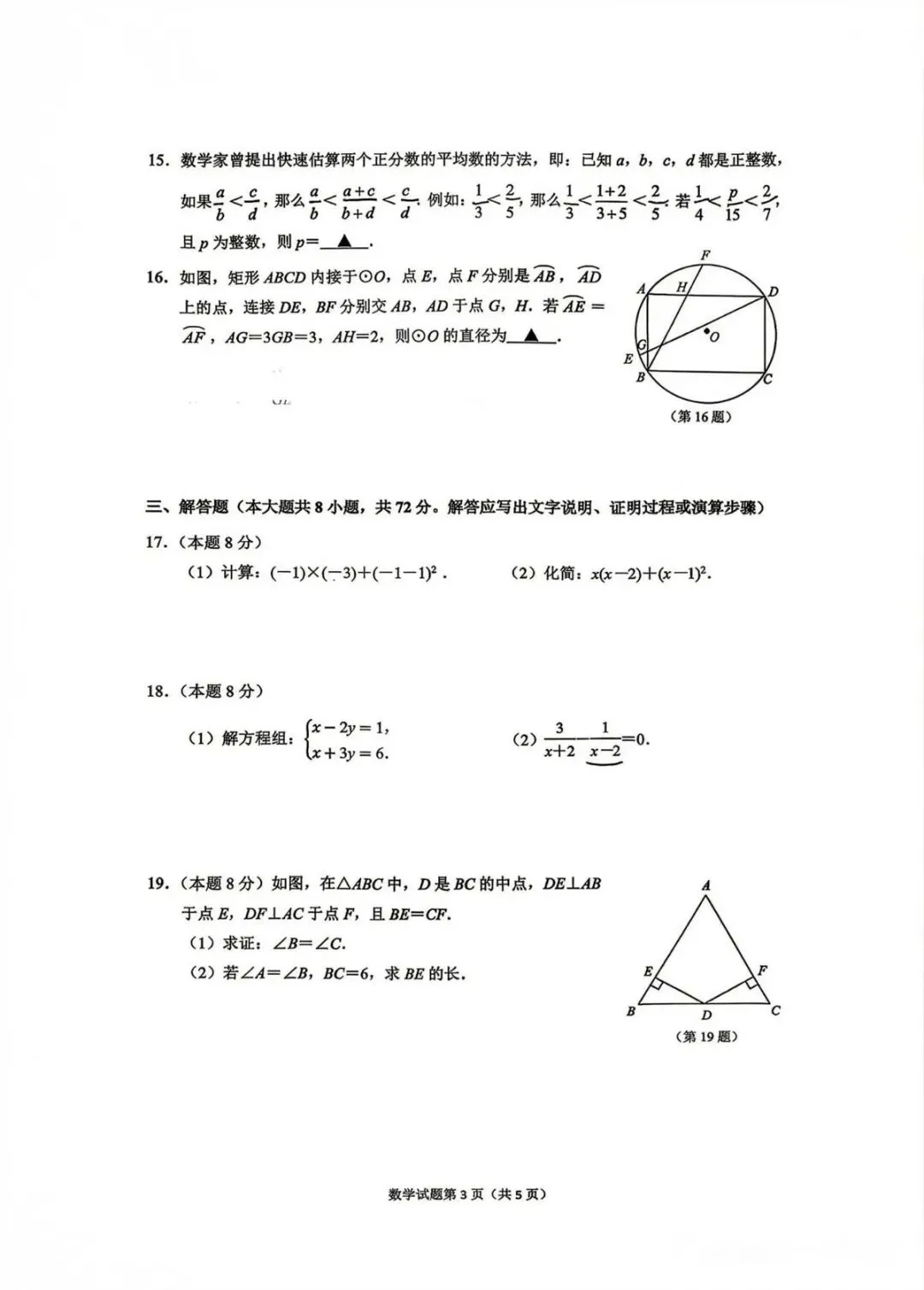 2026拱墅中考数学一模,-第7张图片-四季读书网