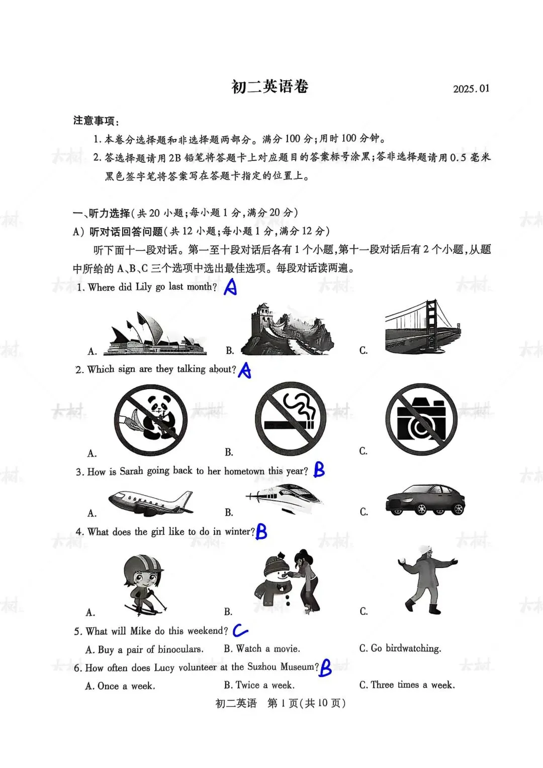 【初二英语】六区统考阳光测期末试卷来啦,快来对答案! 第6张