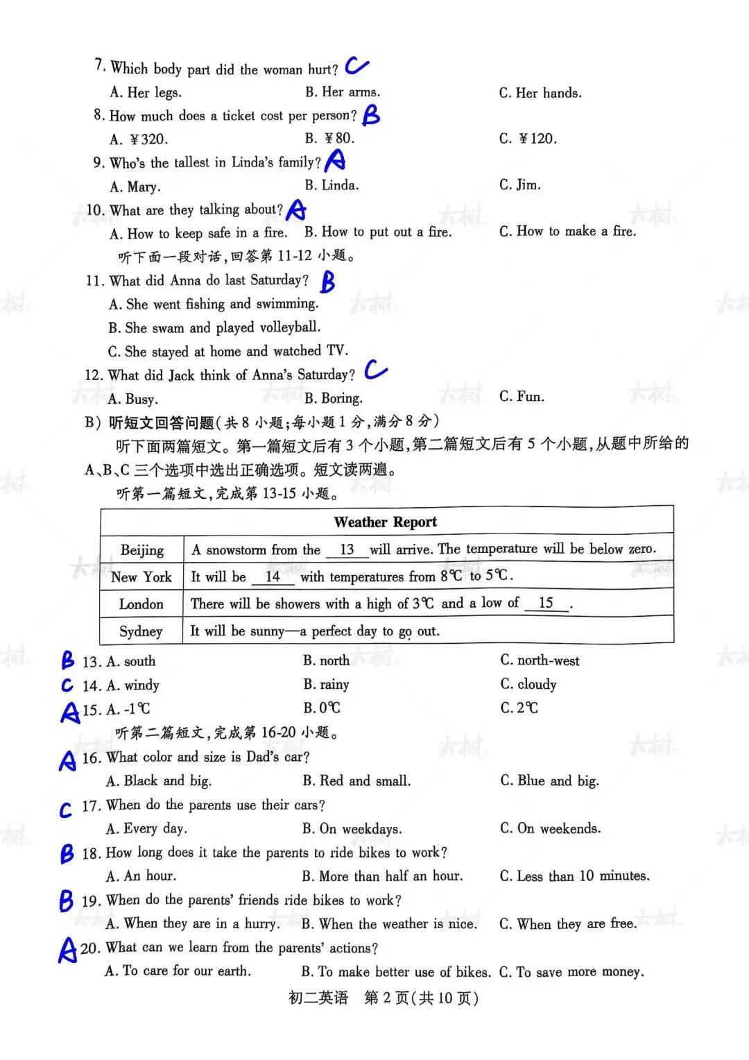 【初二英语】六区统考阳光测期末试卷来啦,快来对答案! 第7张