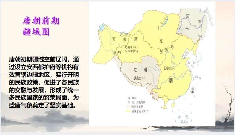 中考历史·冲刺课件【地图观史:时空串联中外历史】 第16张