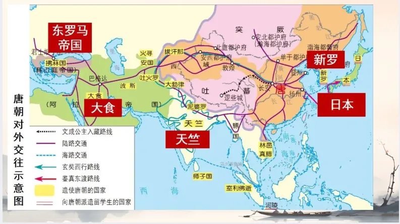 中考历史·冲刺课件【地图观史:时空串联中外历史】 第18张