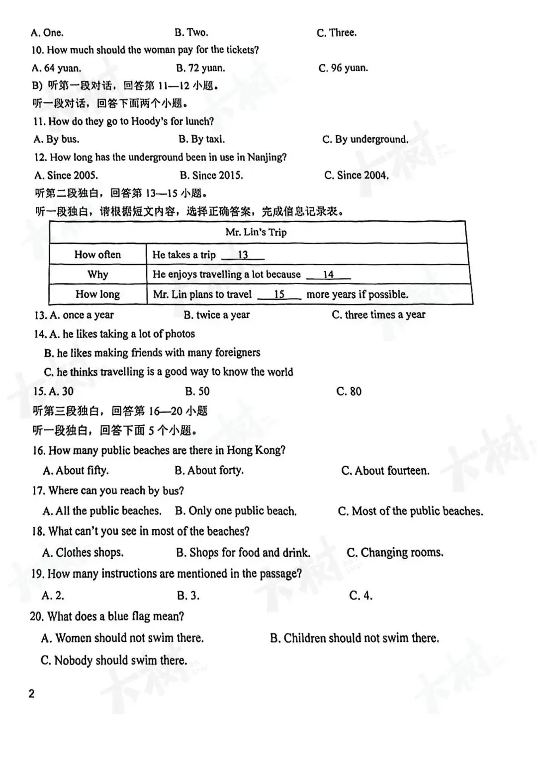 【25期中】草桥初二英语期中考试试卷答案 第7张 【25期中】草桥初二英语期中考试试卷答案 第7张